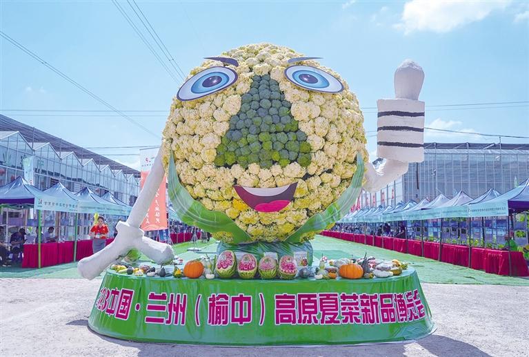 兰州高原夏菜新品博览会在榆中县开